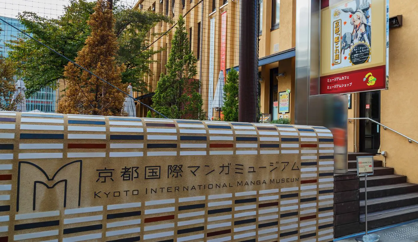 Musée Manga