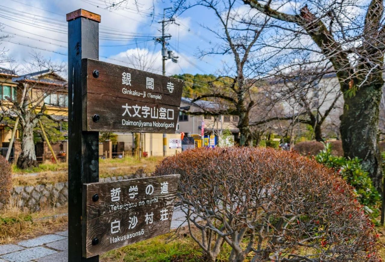 Chemin De La Philosophie